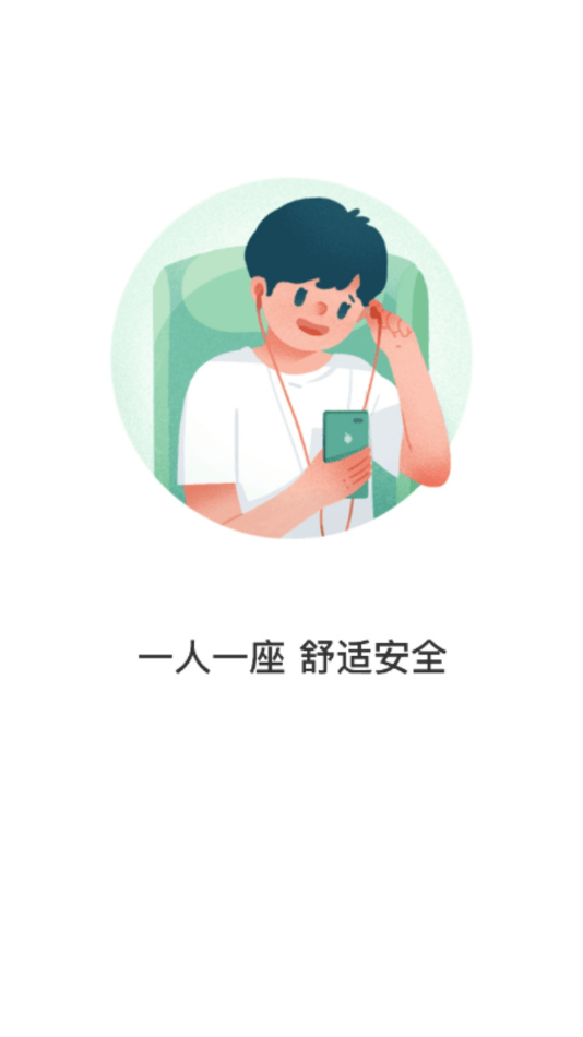 青城公交v1.0.0