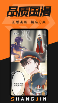 赏金漫画v1.0.0