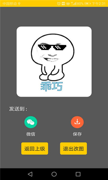 幻脸相机v1.0