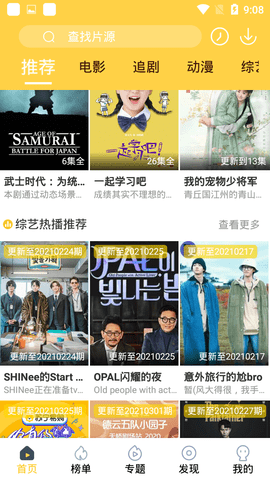 奈斯TVv1