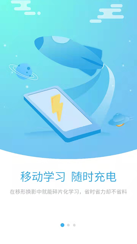 有为商学院v1.0.09