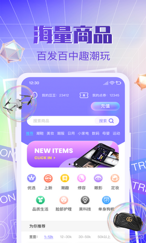 多多潮玩v1.0