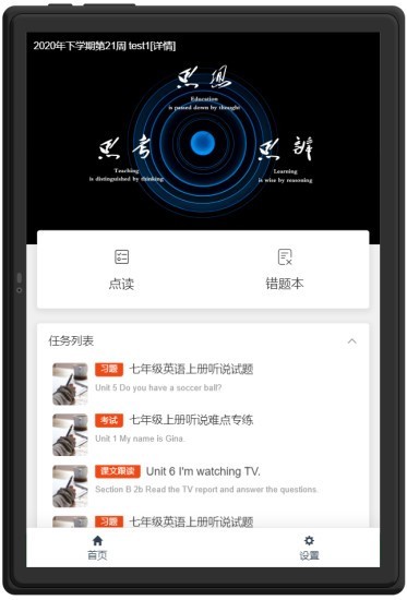 三思英语v3.28
