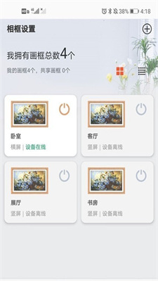 乐享相框v1.0.0