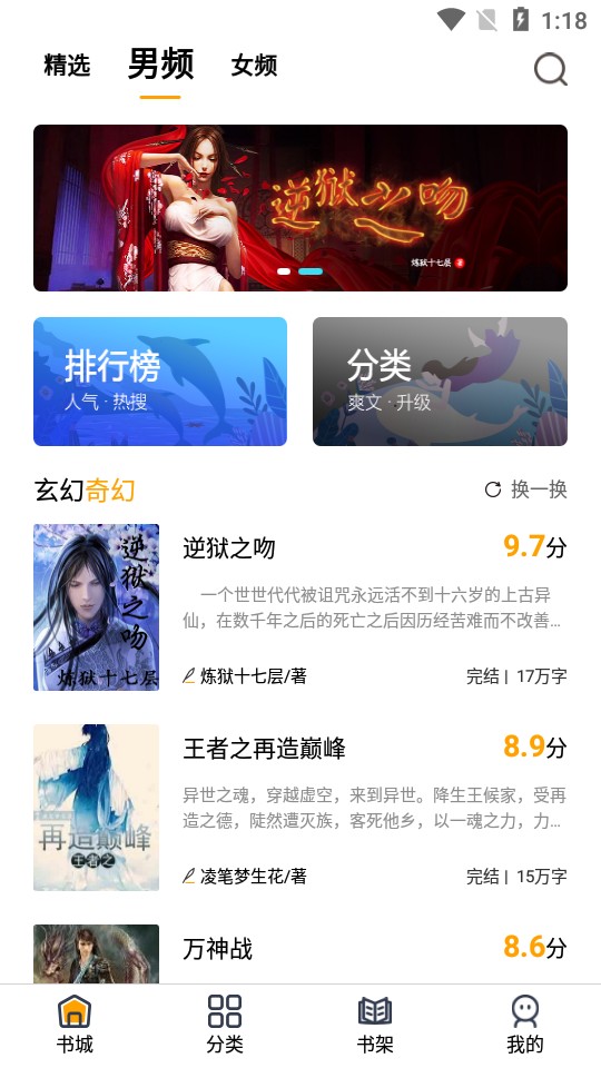 蜜柚小说v1.0.0
