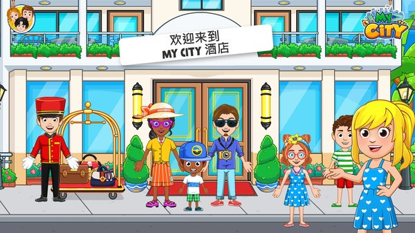 我的小镇酒店v1.0.0