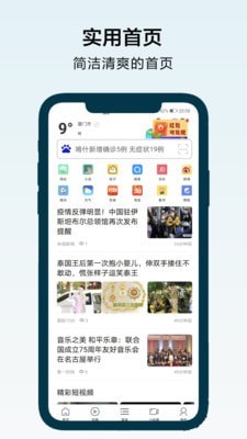 π浏览器v1.1.0