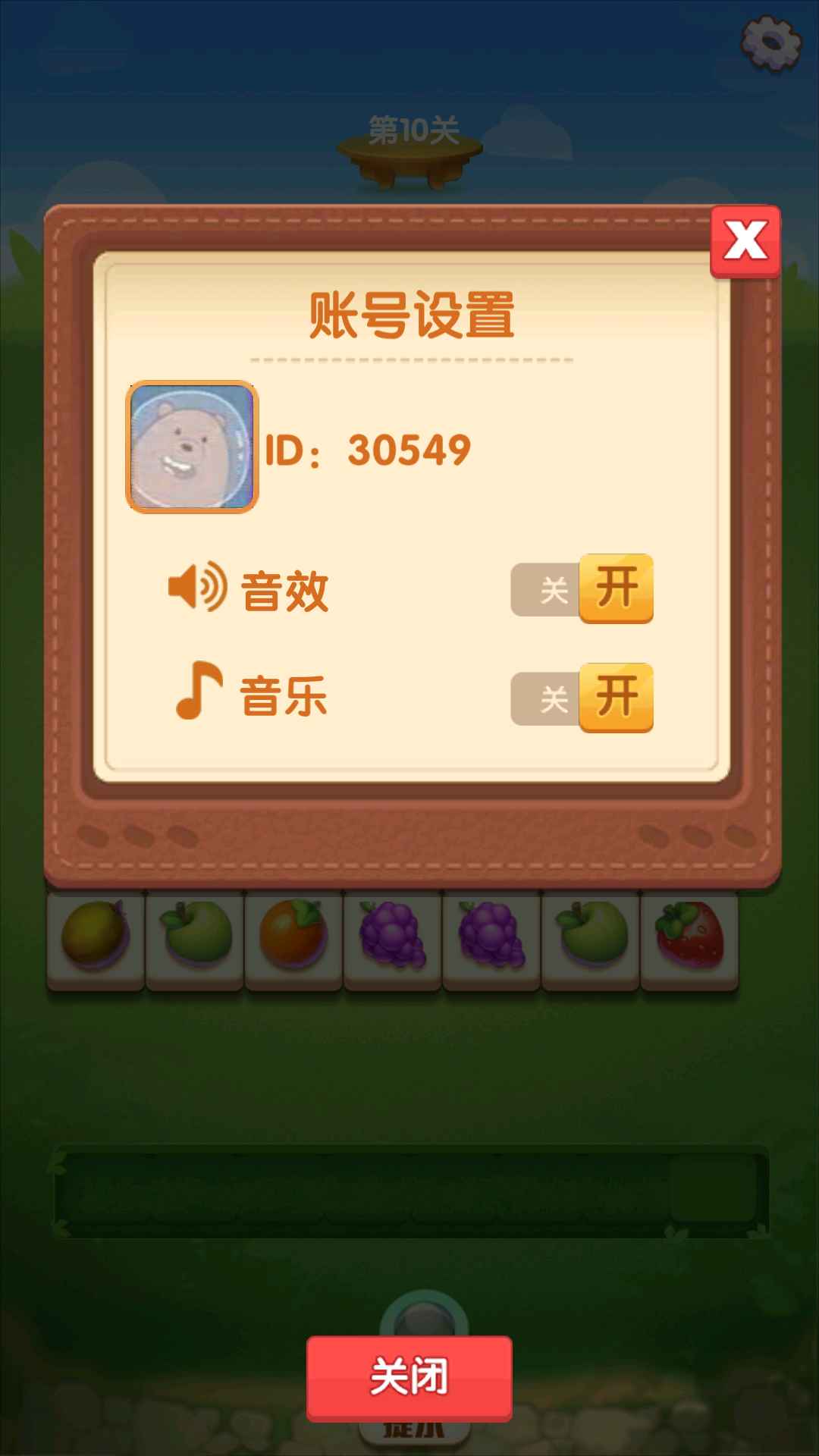 富豪消消乐v1.0.0