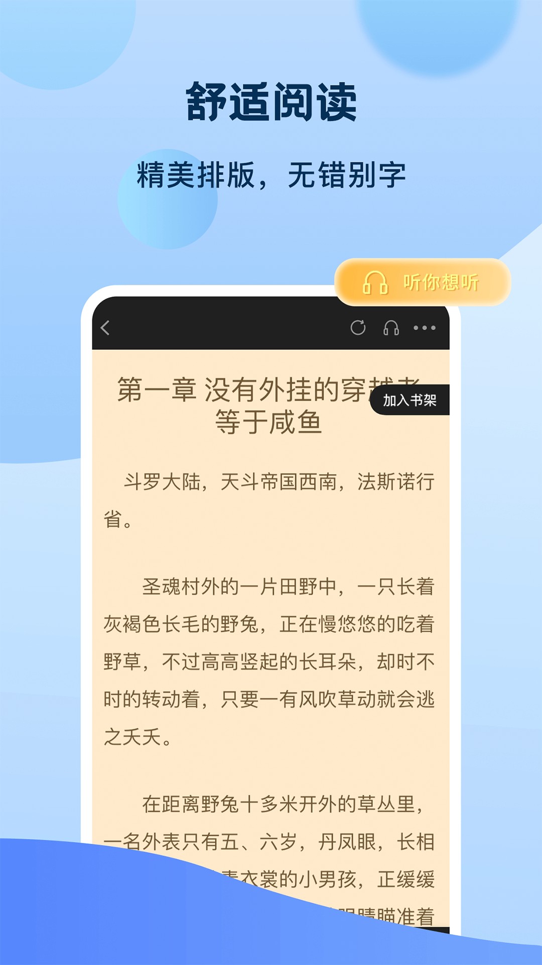 奇书免费小说v1.9.9