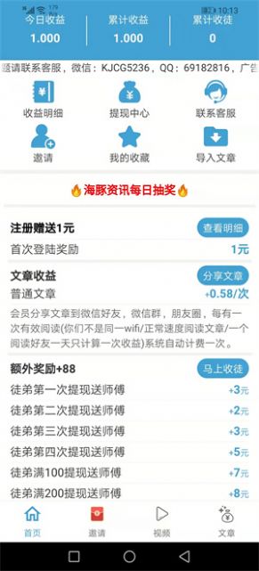 快牛资讯v1.1