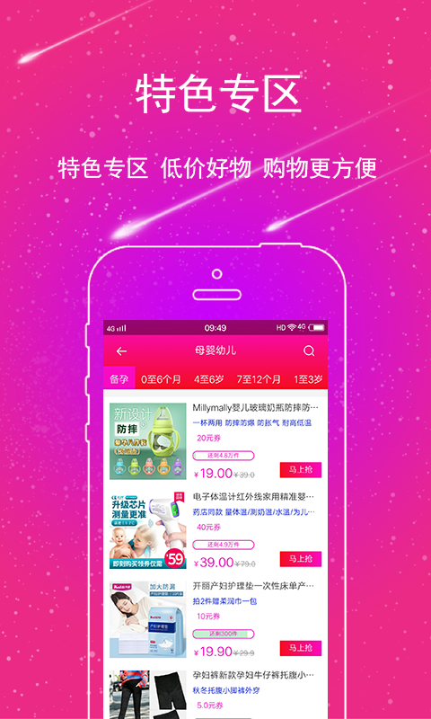 亿品优汇v1.0.0