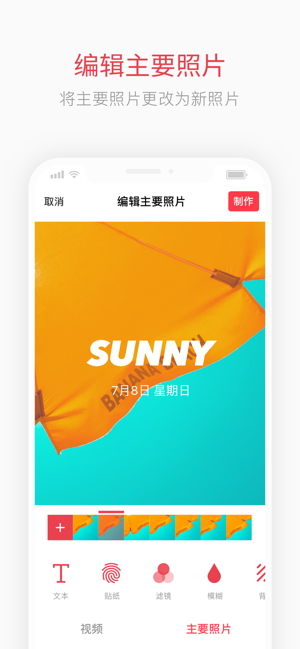 实况壁纸v1.1