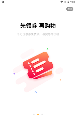 鞋券v0.0.6