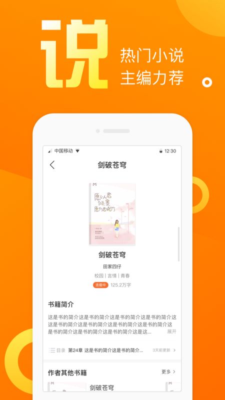 乐途小说网v2.7