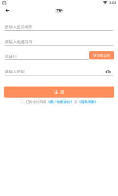 亿信v1.0.3