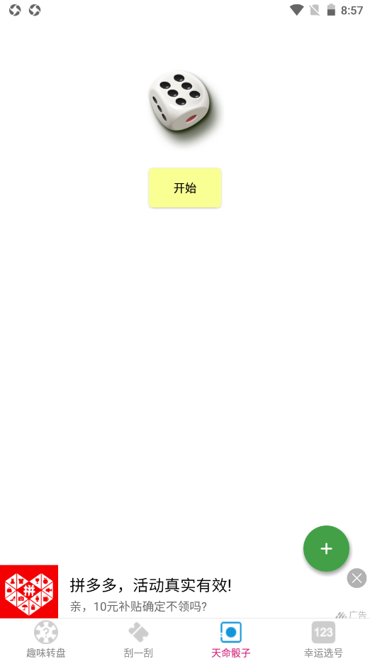 易择v1.0.0