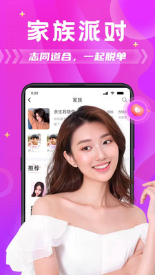 探蜜约会v3.8.4