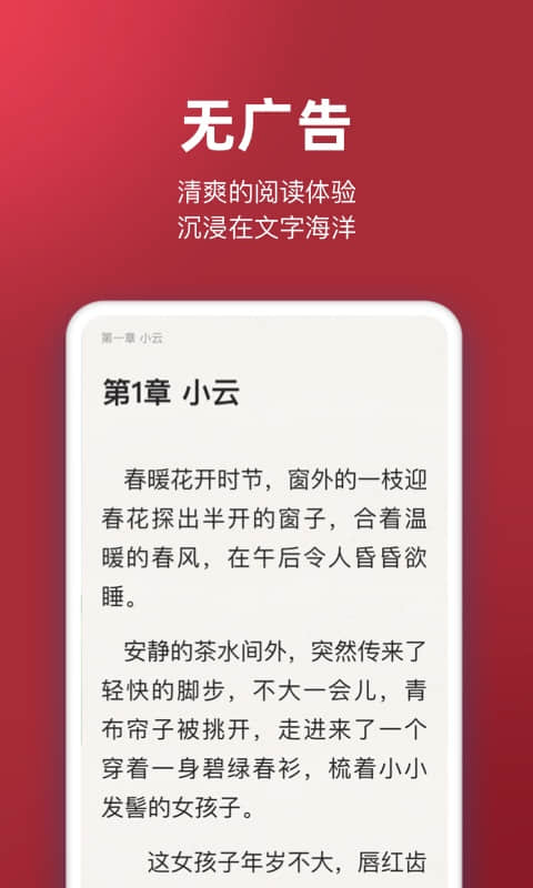 十元读书v3.8