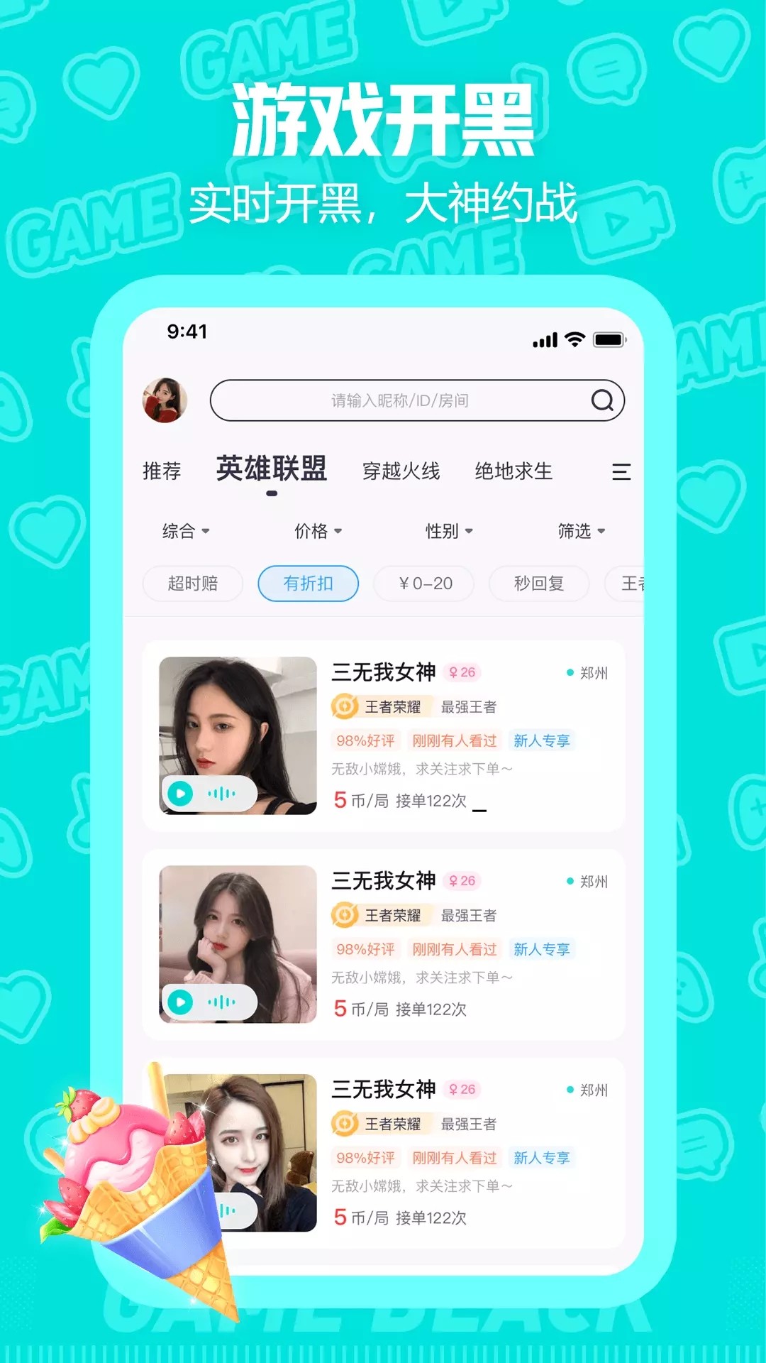 西西语音v1.3.0