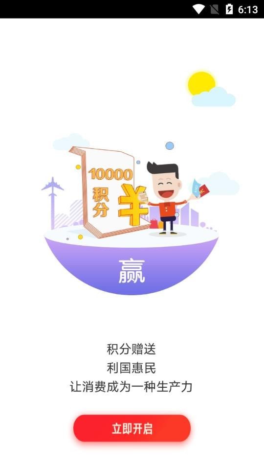 百望商城v3.5.06
