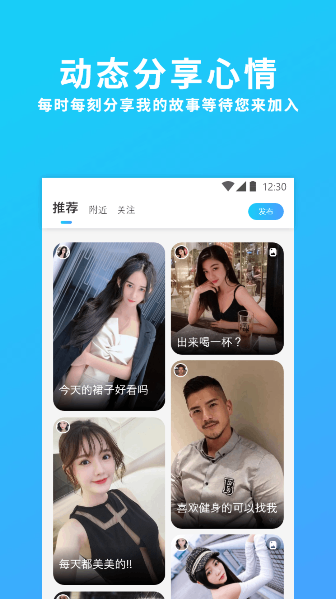 伊心交友v1.0.0