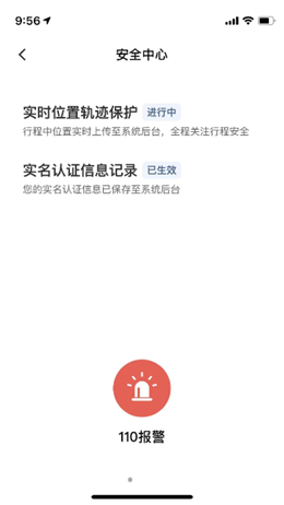 代步专车v1.1.0