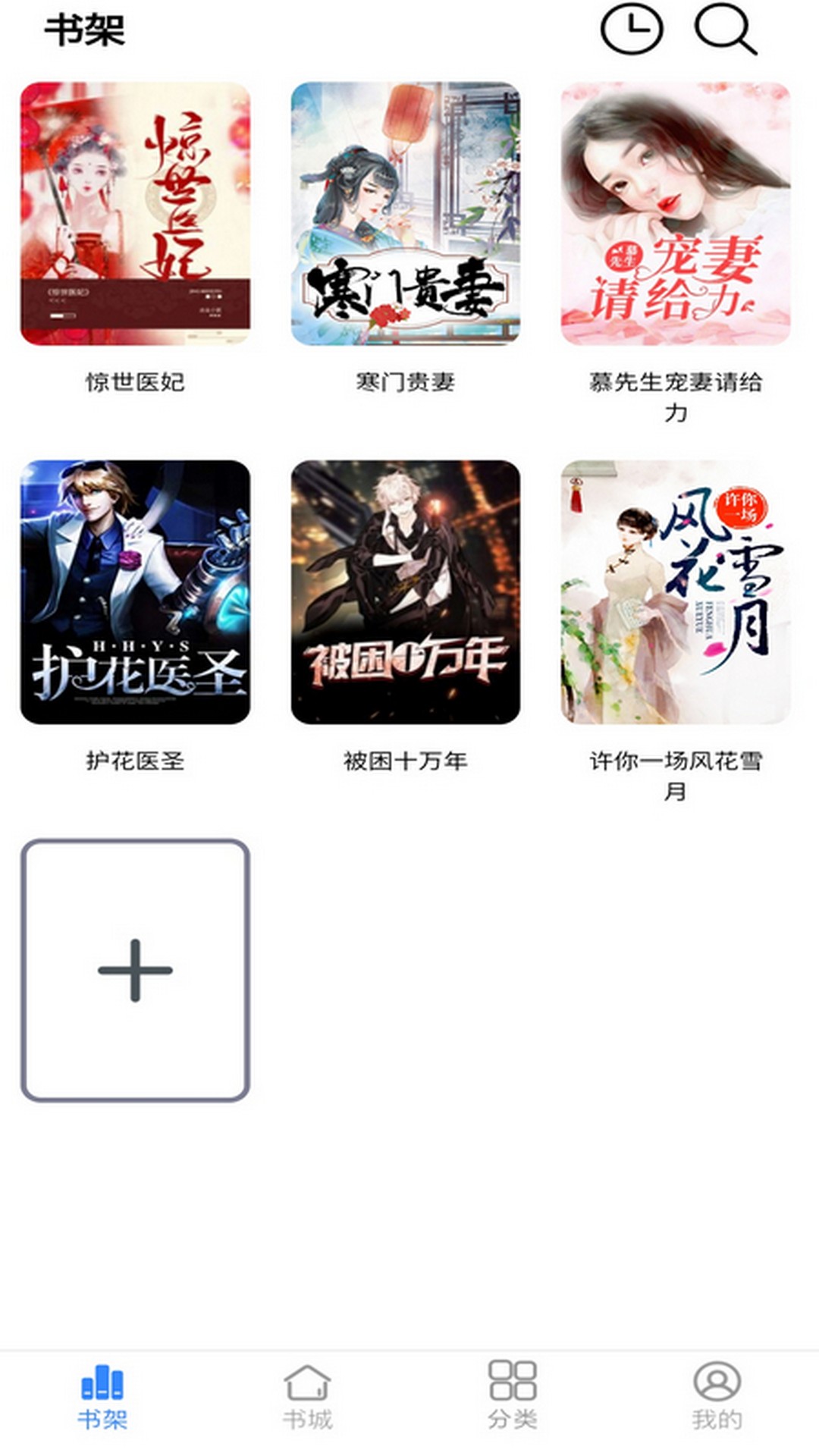 腾阅读书v5.4.21