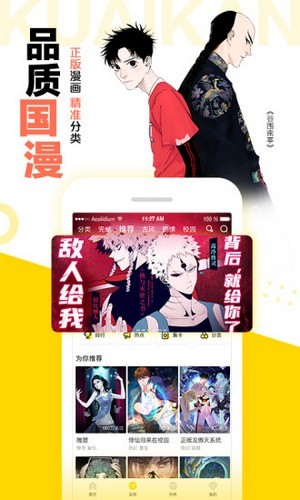松鼠仓库免费版v2.1.6