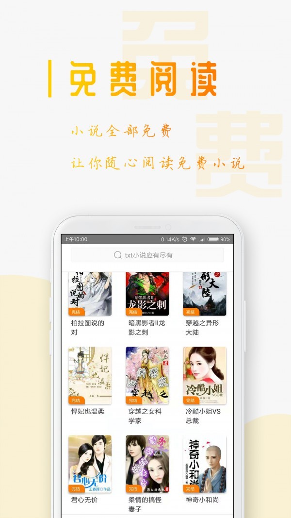 三目阅读v1.0.8
