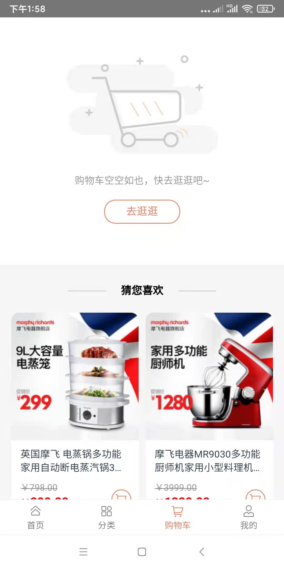 好物助手v1.0