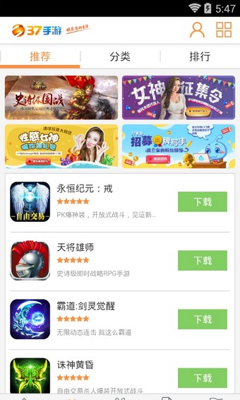 37手游盒子v1.0
