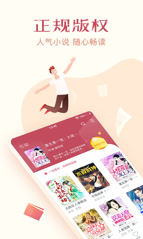 免费小说全集v3.9.9.3241
