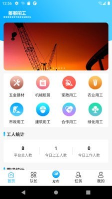 多多用工v1.0.0