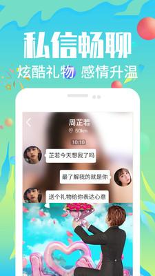 九九交友v1.1.10