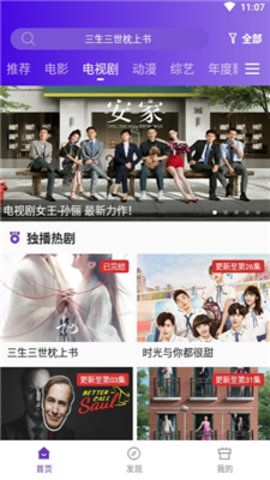 58影视v1.1
