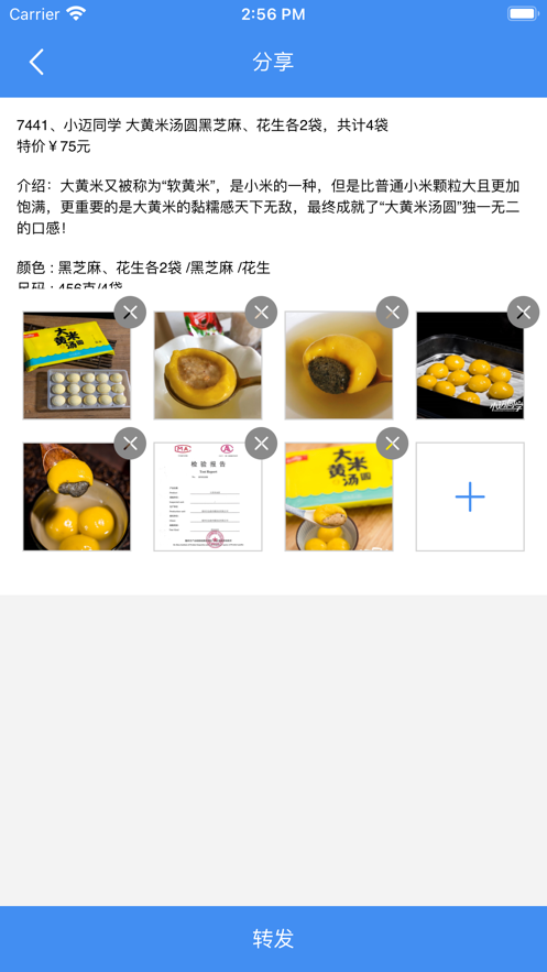 海囤仓v3.0.6