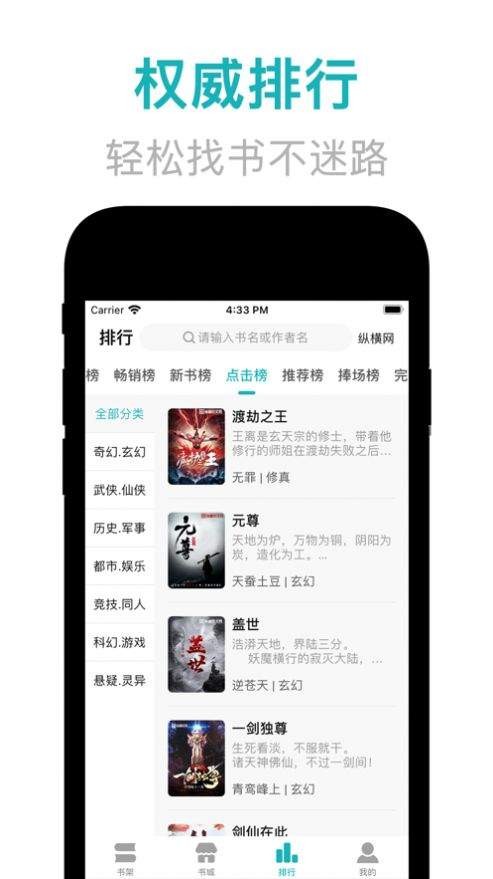菁芜小说v1.20.00