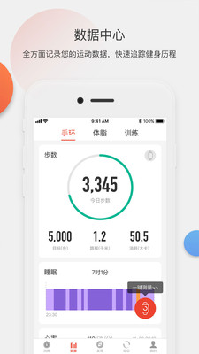 身材有道v2.9.6