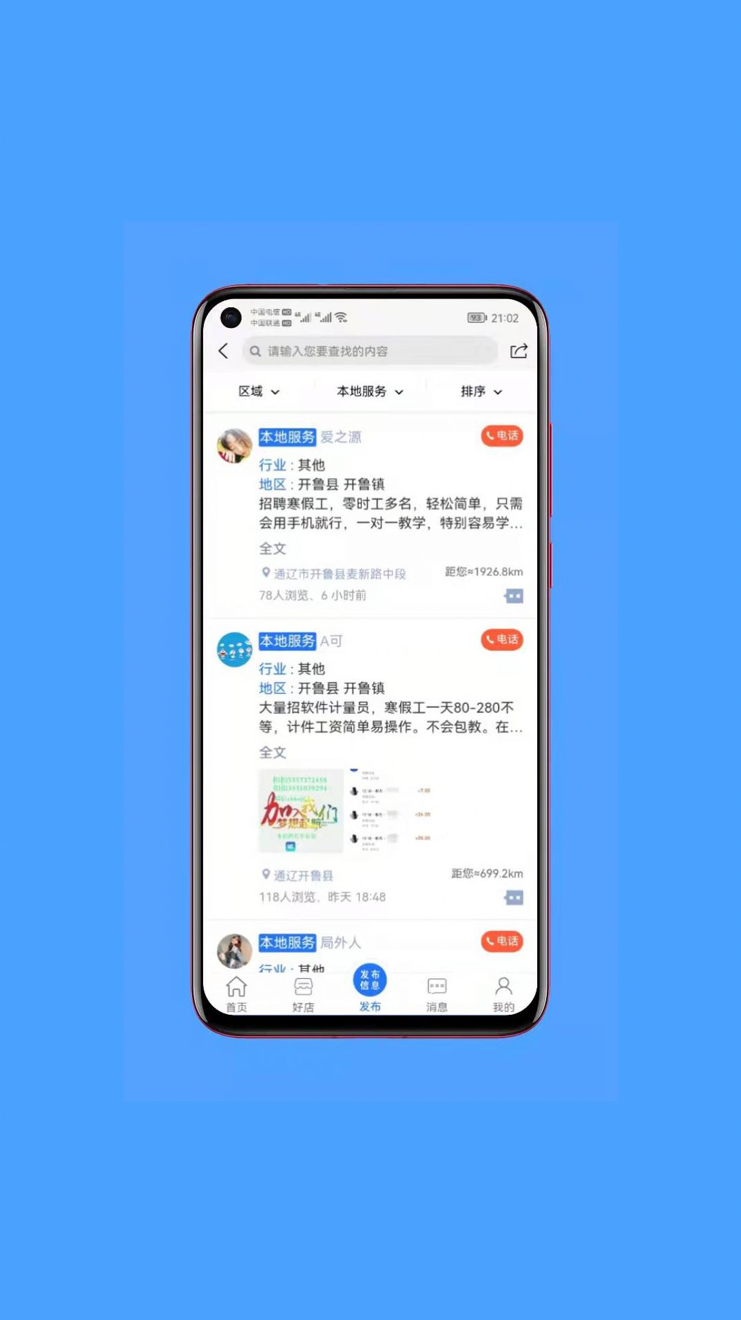 开鲁网v3.1.4