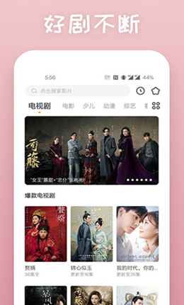 乐播传媒v1.0.2