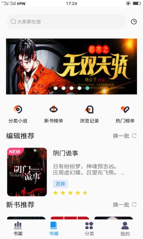 看书阁免费版v1.2