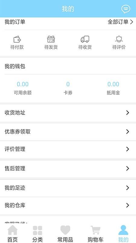 斯诚商城v1.0.3