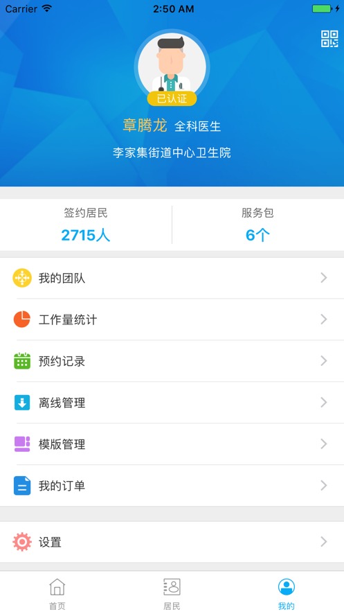 健康武汉v3.08