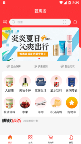 甄惠省v1.0.0