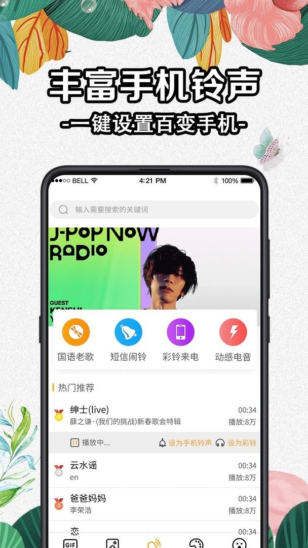 DIY动态壁纸大全v3.1.1
