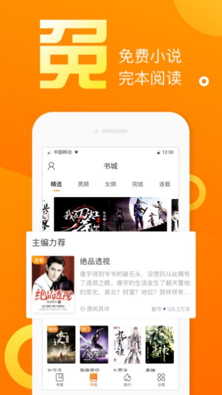 乐途小说网v2.7