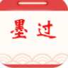 墨过日历v1.1.1