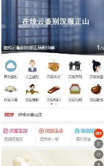 吾爱汉服v7.0