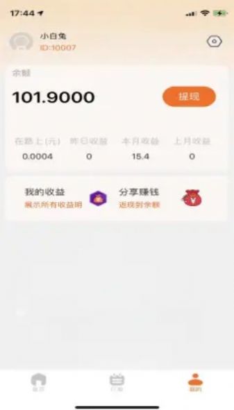购利宝v1.5.0