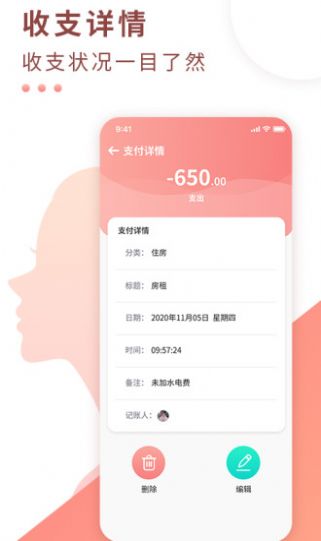 标准记账v1.0.1
